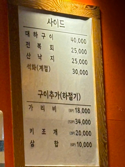 조개깡패연구소발산역 이미지