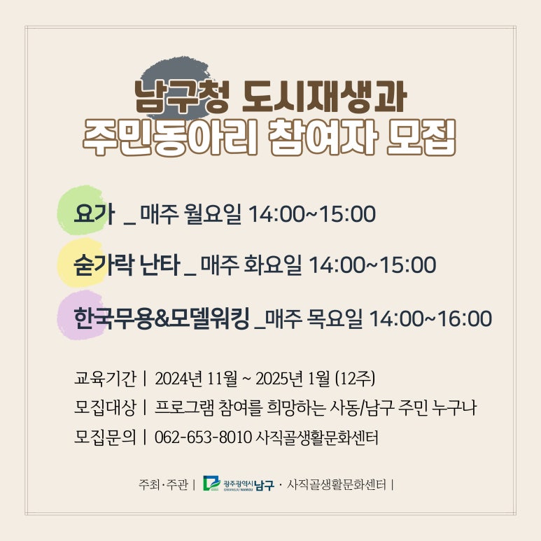 사직골생활문화센터 이미지