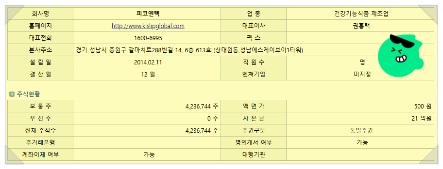 엔텍 정밀 화학 이미지