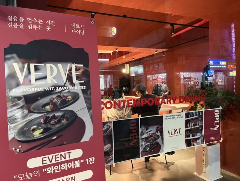 베르브(Verve) 이미지