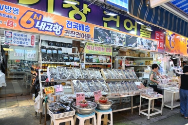 경기건어물 이미지