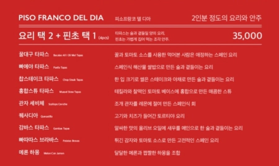 피소프랑코 이미지