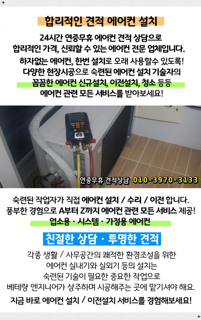 에어컨매입설치청소;업소용냉난방기설치이전수리철거24시간영업 이미지