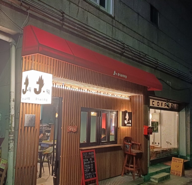 제이웍 이미지