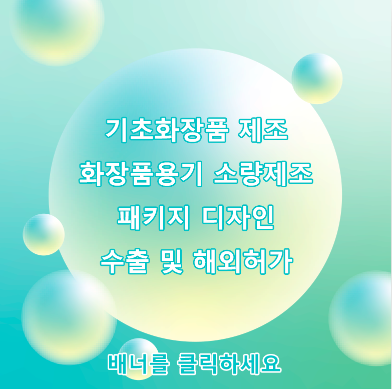 작품하나화장품 이미지