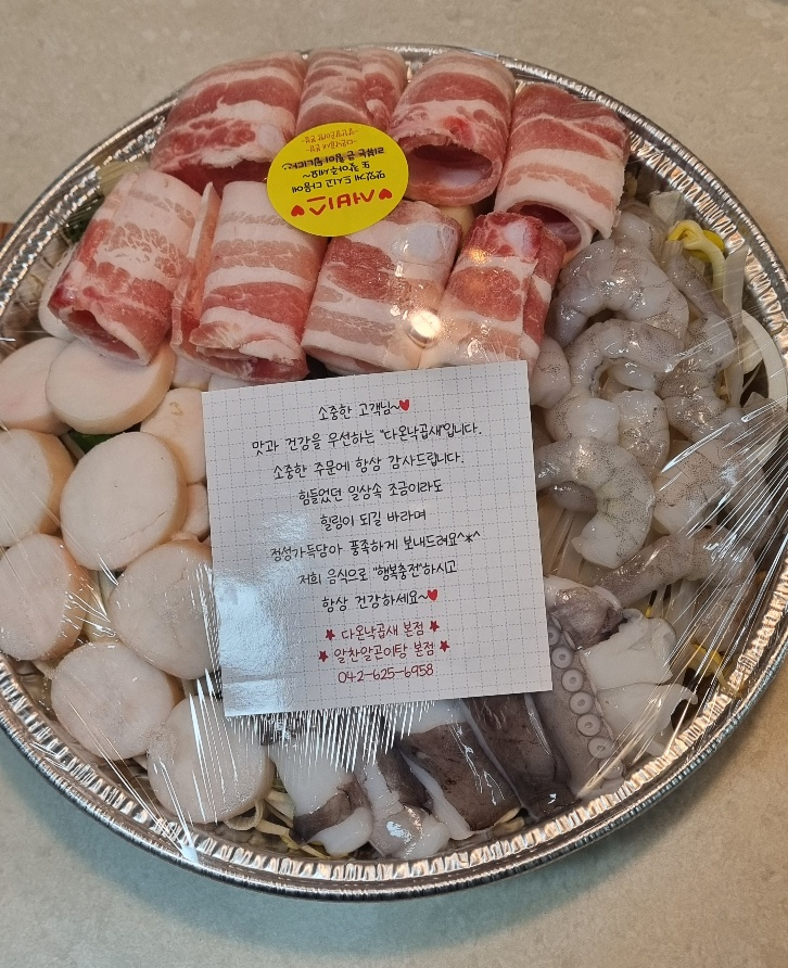 알찬낙곱새 본점 이미지