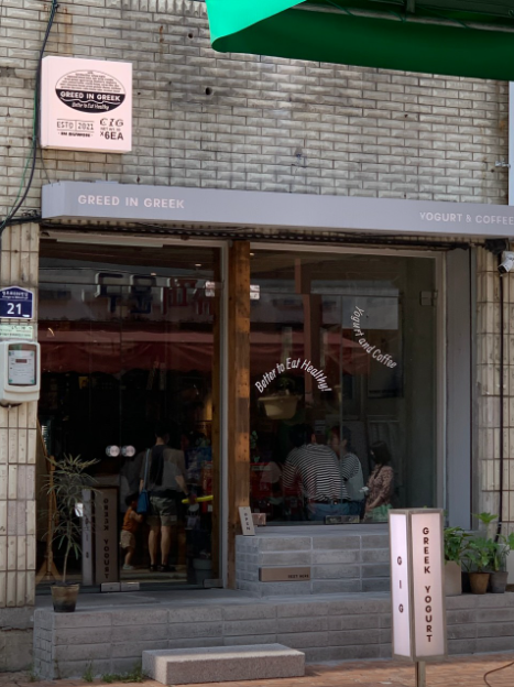 그리드인그릭 이미지