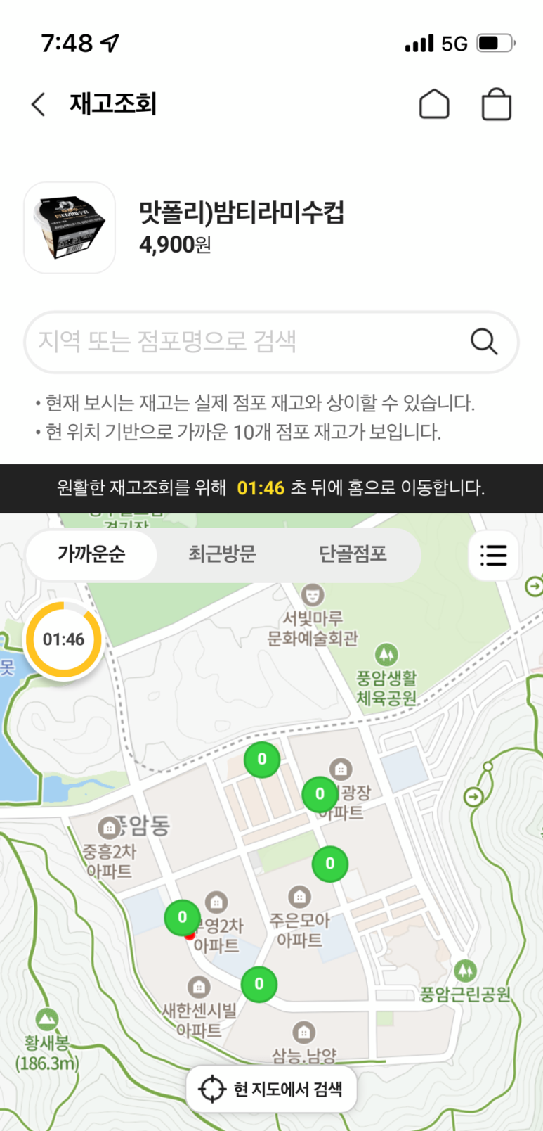 비에이치씨풍암 이미지