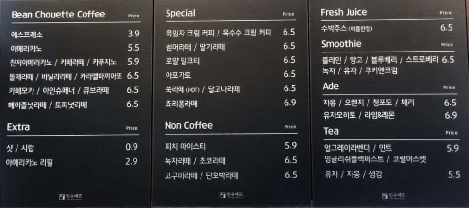 빈슈에뜨 이미지