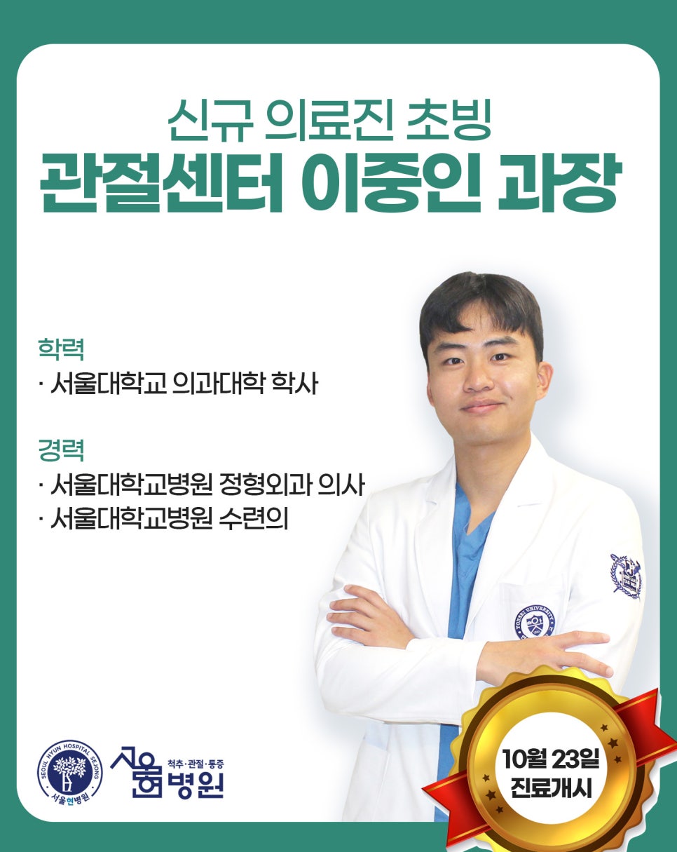 서울현병원 이미지