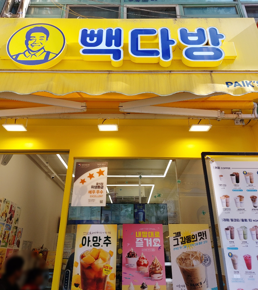 빽다방인천부평공고점 이미지