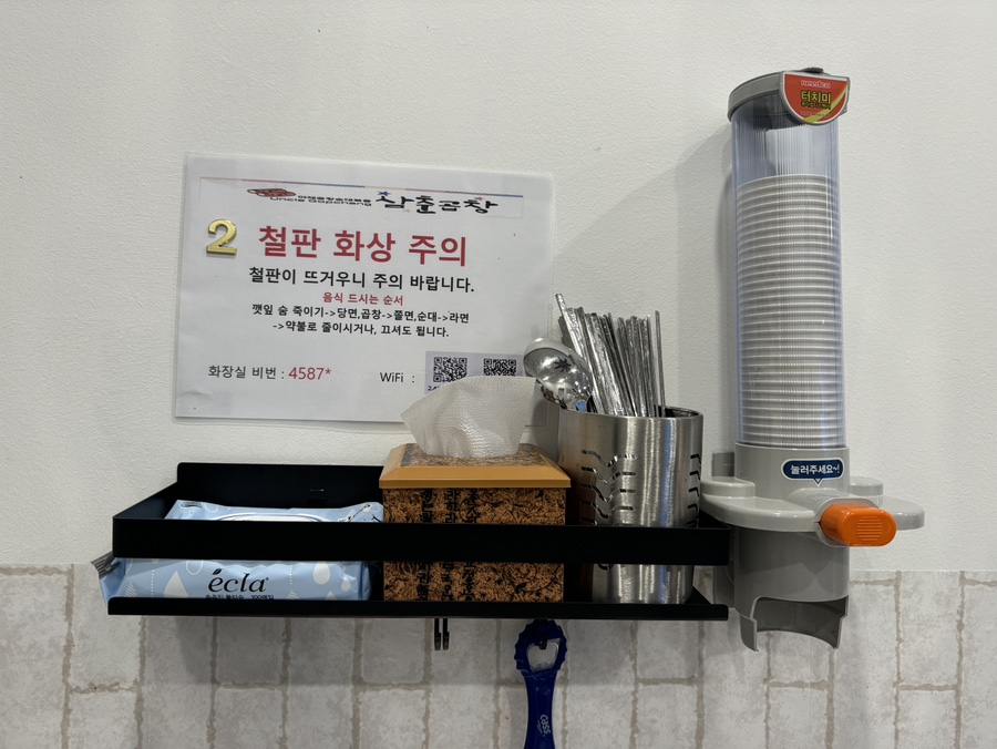 삼춘곱창 이미지
