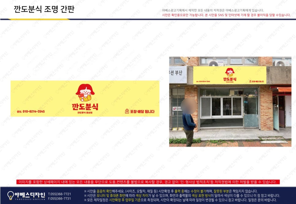 야베스광고기획 이미지