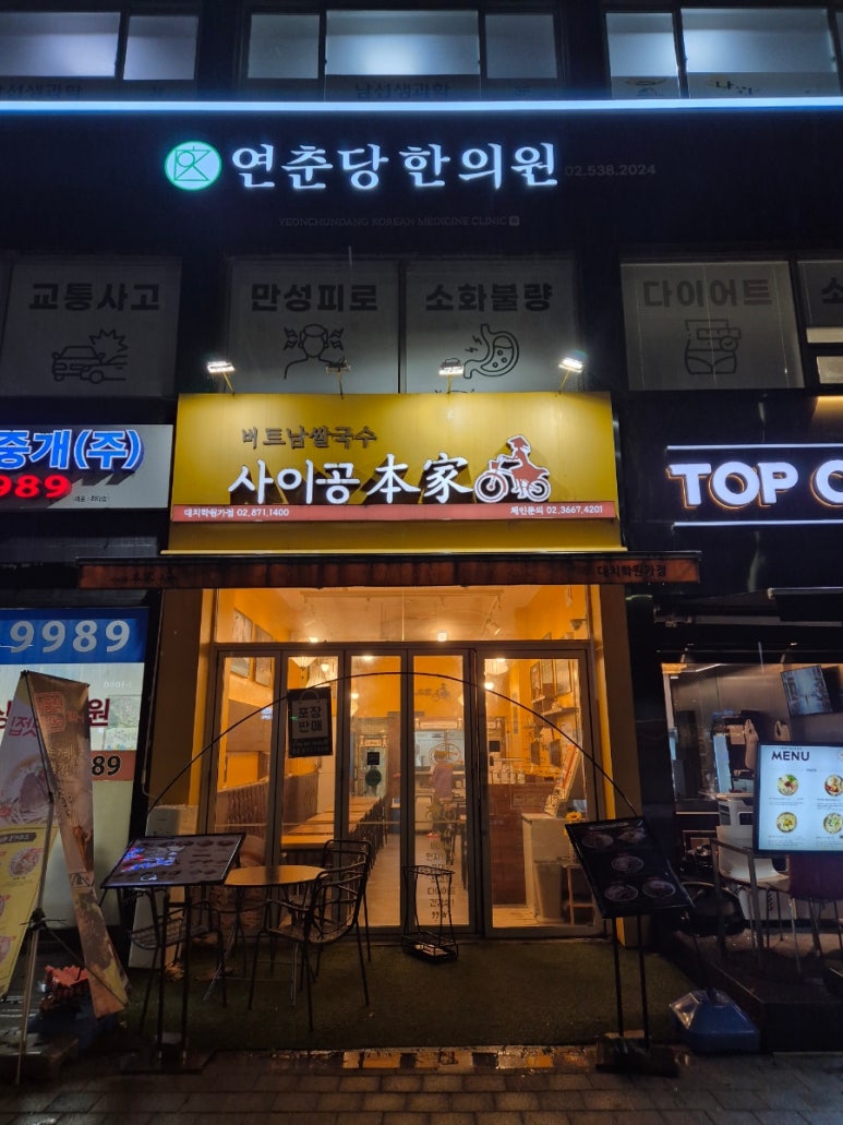 웨인스베이글스 대치점 이미지