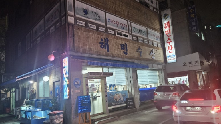 해민수산 이미지