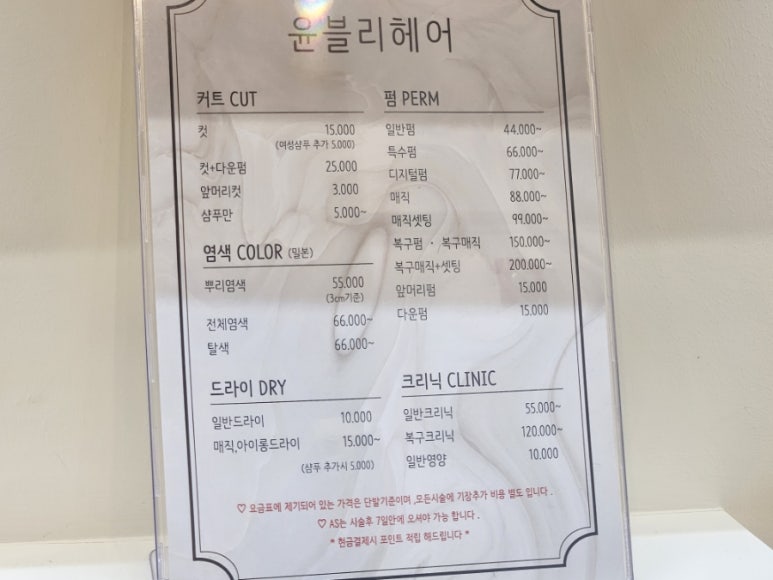 윤블리헤어 이미지