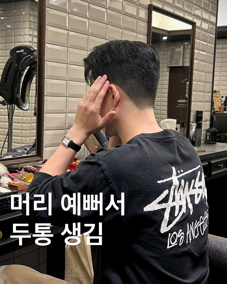 맨드살롱 혜화점 이미지
