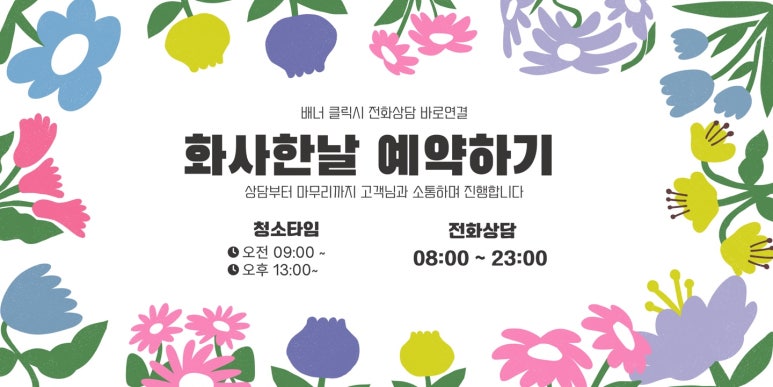 보금자리청소업 이미지