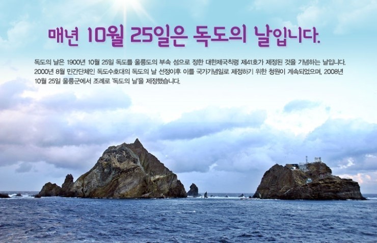 아침바다독도 이미지