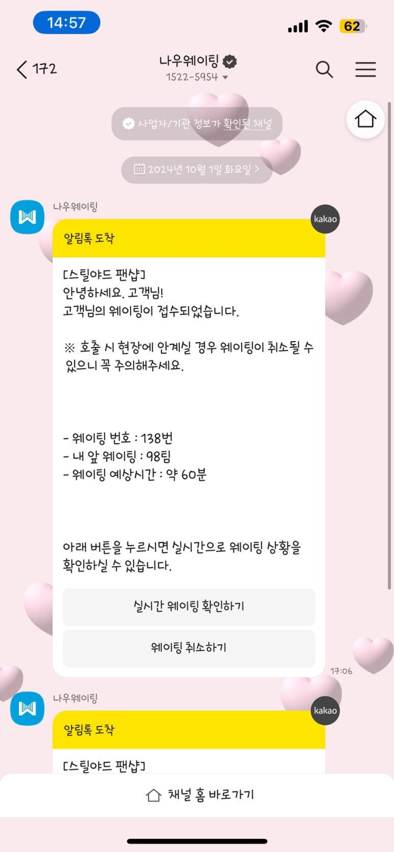 망고준코 이미지