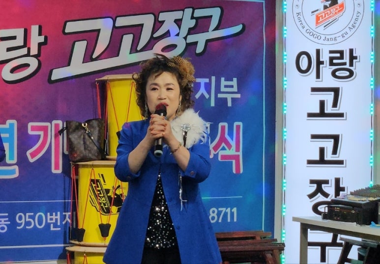 전국아랑고고장구예술인협회 이미지