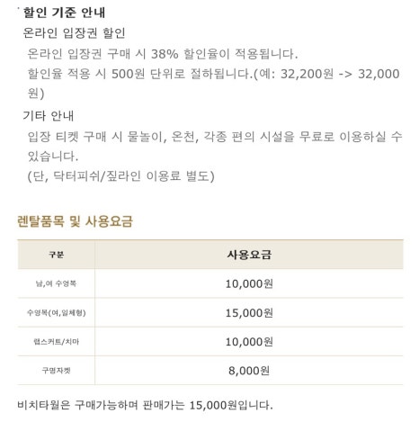 제일워터피아 이미지