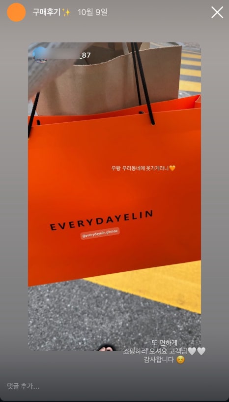에브리데이엘린 이미지