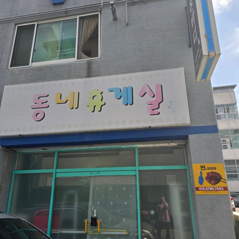 찐스닭강정 이미지
