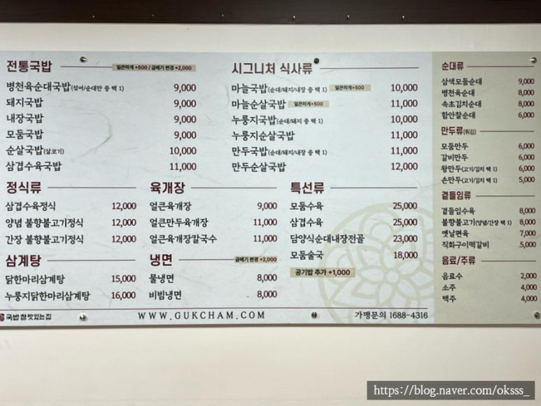 국밥참맛있는집 서산읍내점 이미지