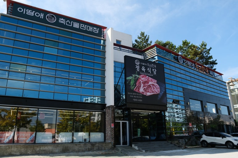 이땅애우리한우정육점 이미지