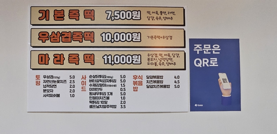 즉떡112 이미지