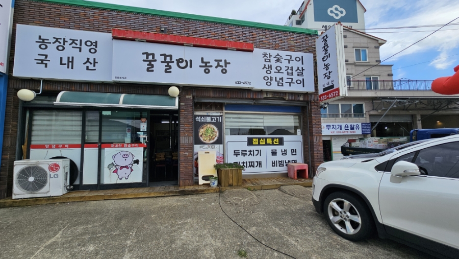 꿀꿀이농장 이미지