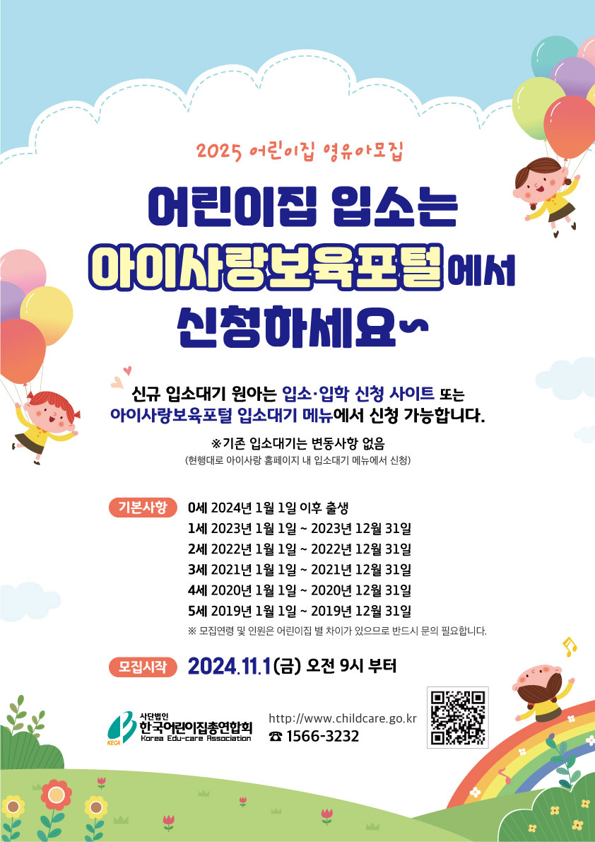 가람어린이집 이미지