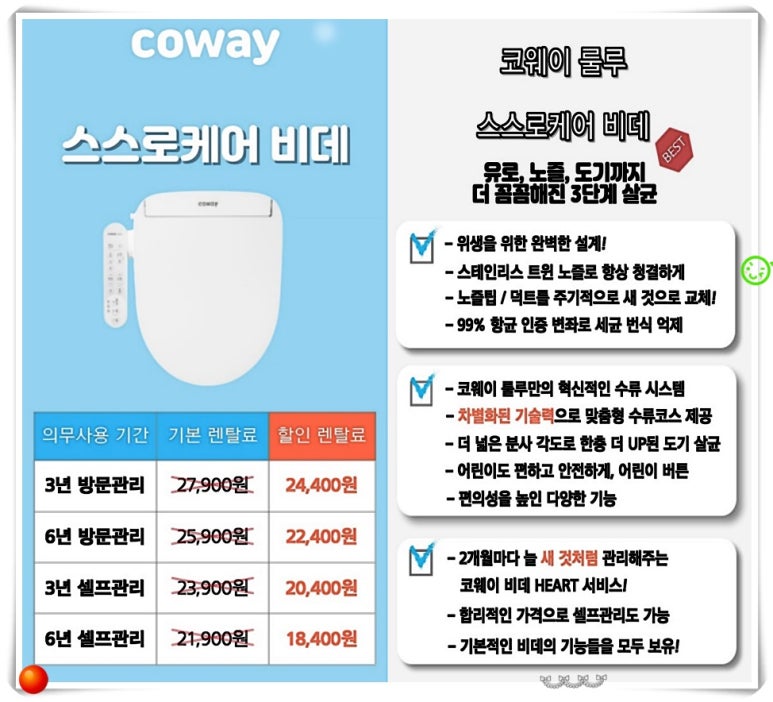 코웨이렌탈경산 이미지