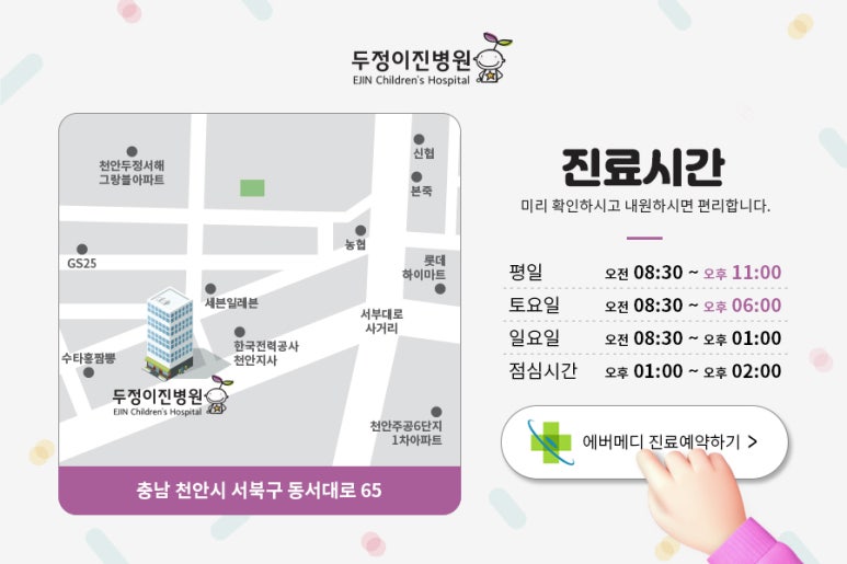 두정이진병원 이미지