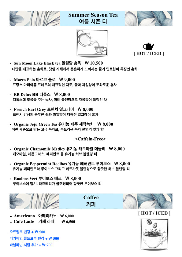 티하우스 청담 이미지