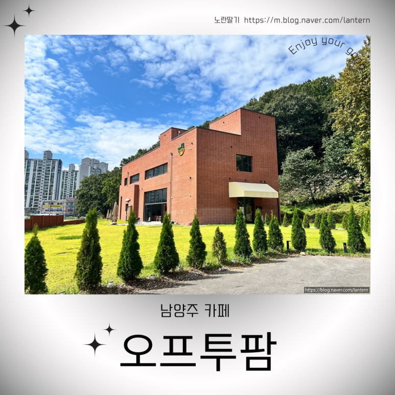 오프투팜 이미지