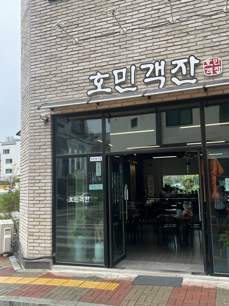호민객잔 이미지