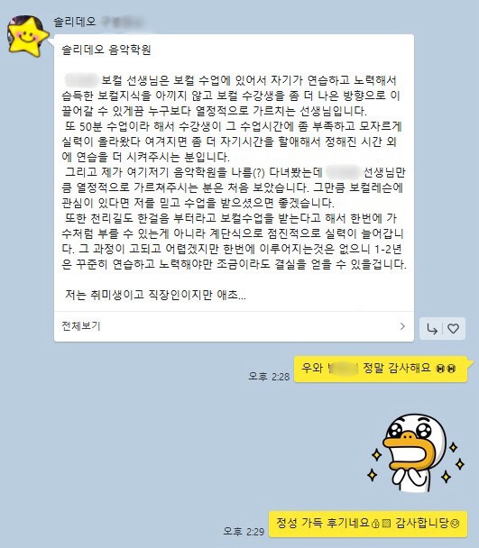 솔리데오음악학원 이미지