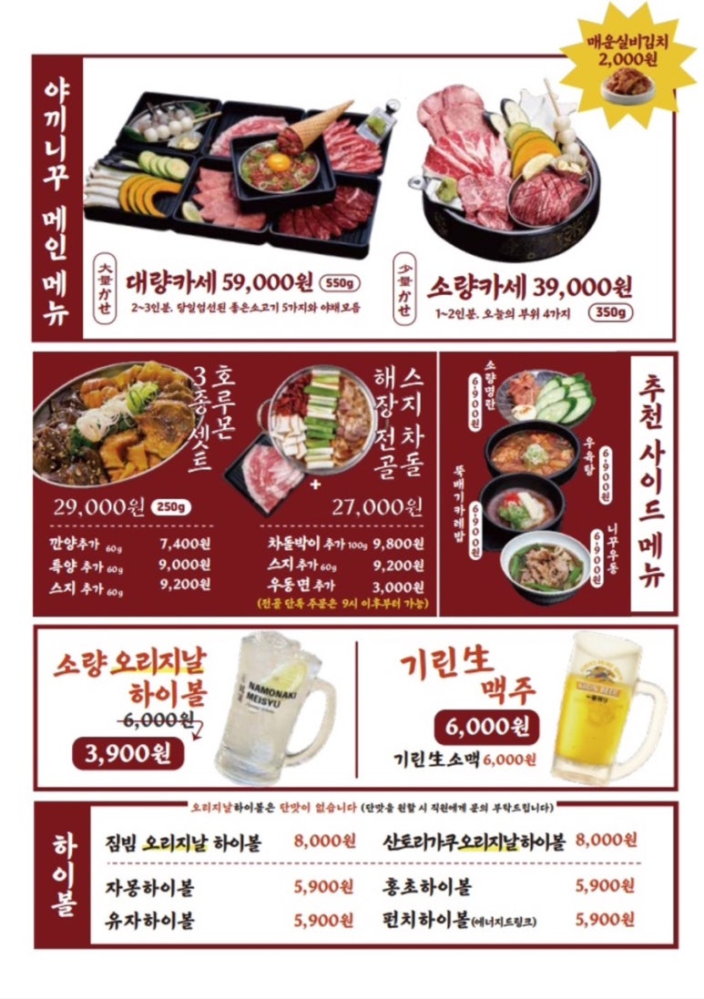 야끼니꾸소량 이미지