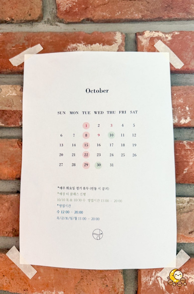 이땀당 이미지