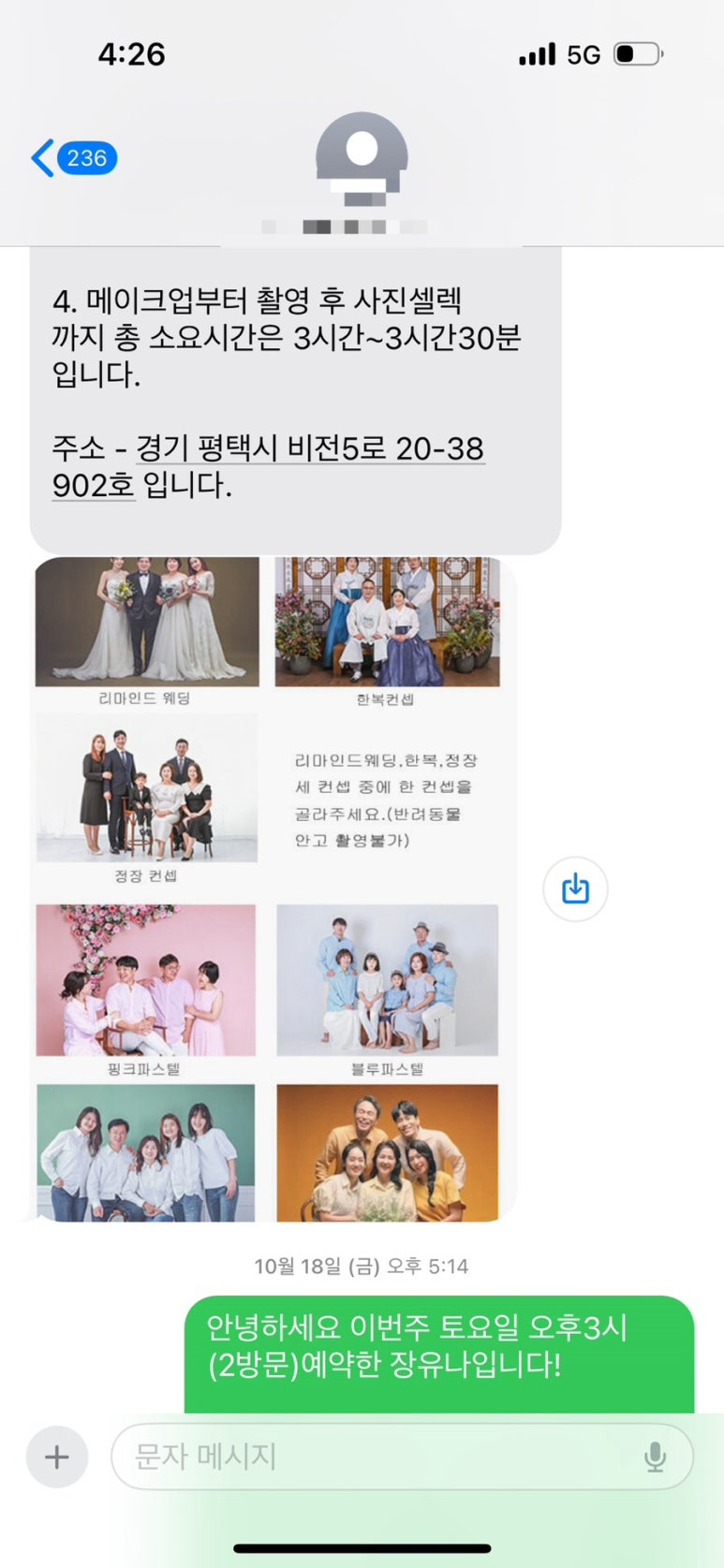 윙크패밀리평택.안성 이미지