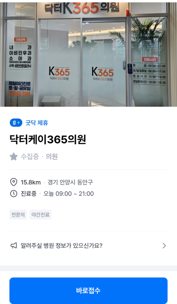 닥터케이365의원 이미지