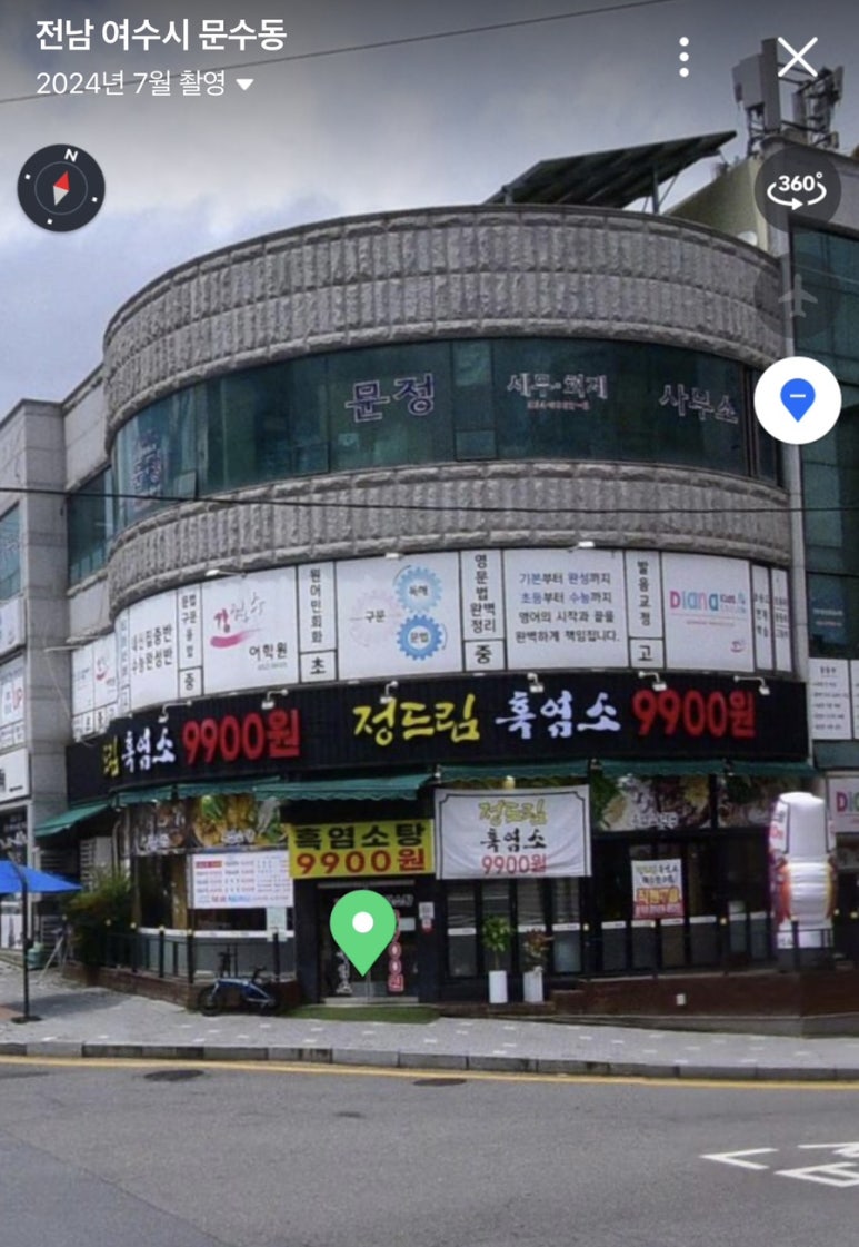 정드림흑염소 이미지