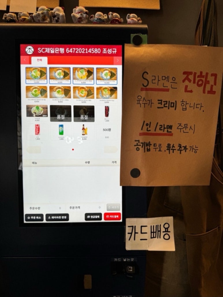 세이치라멘 이미지