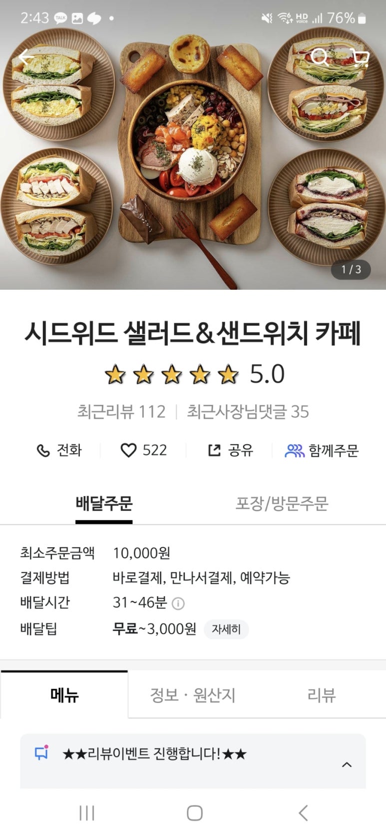 시드위드 이미지