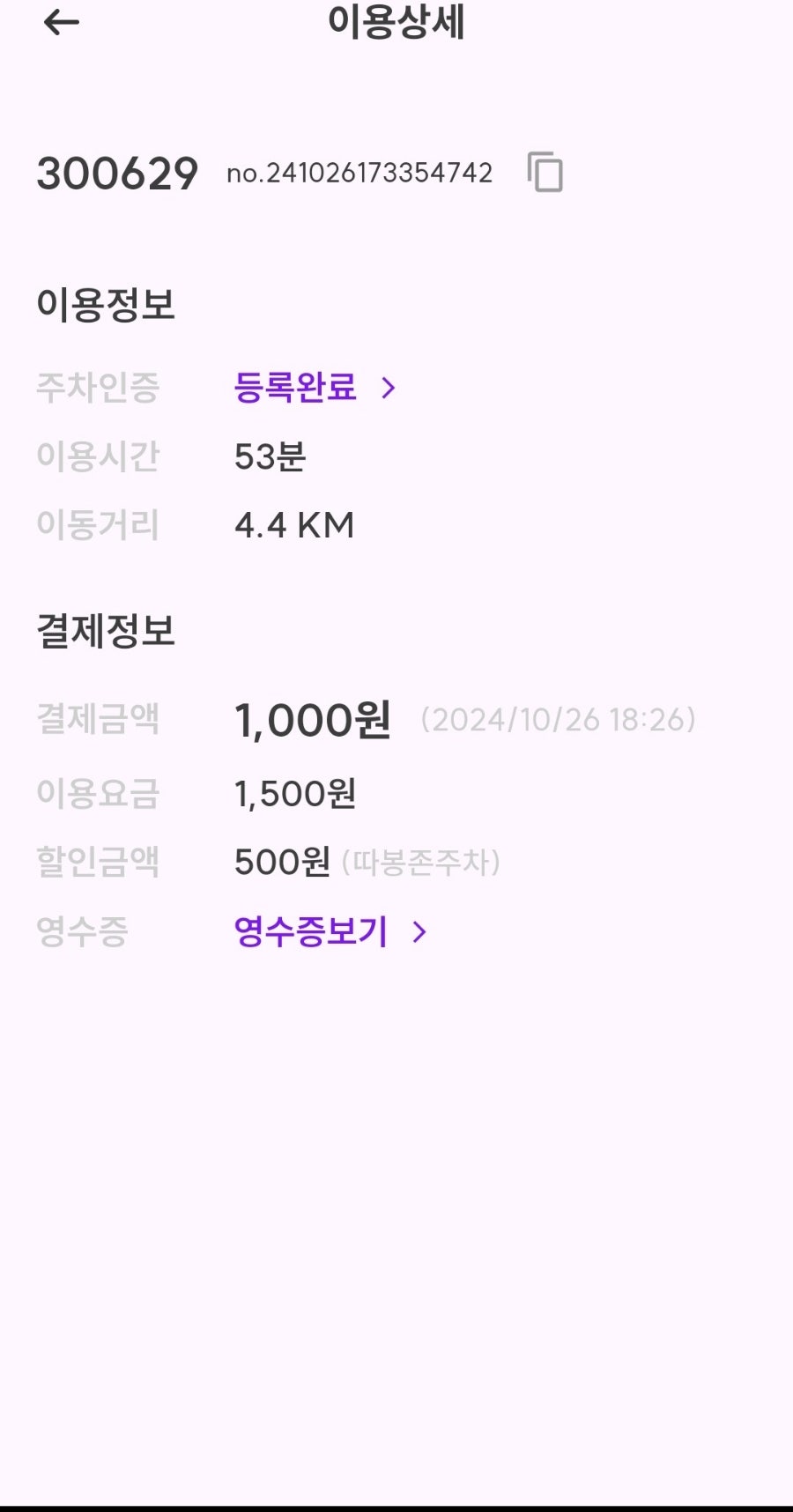 따봉자전거 이미지