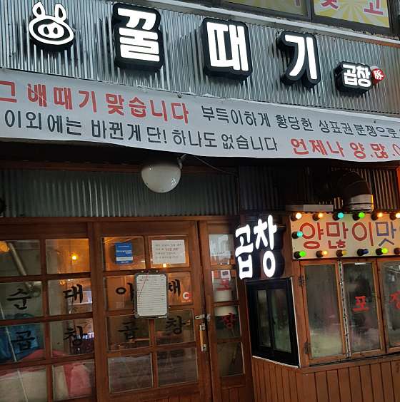 꿀때기 이미지