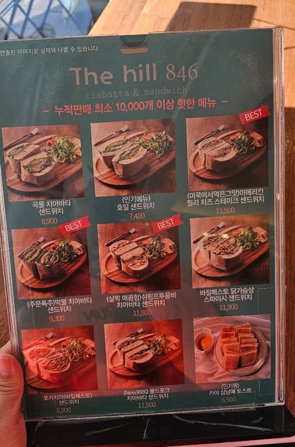 더힐846 이미지