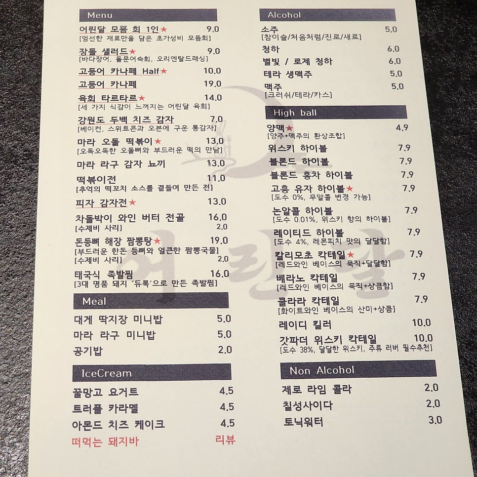 어린달 이미지